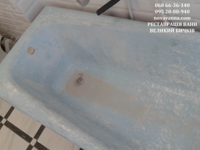 Реставрація ванни Великий Бичків